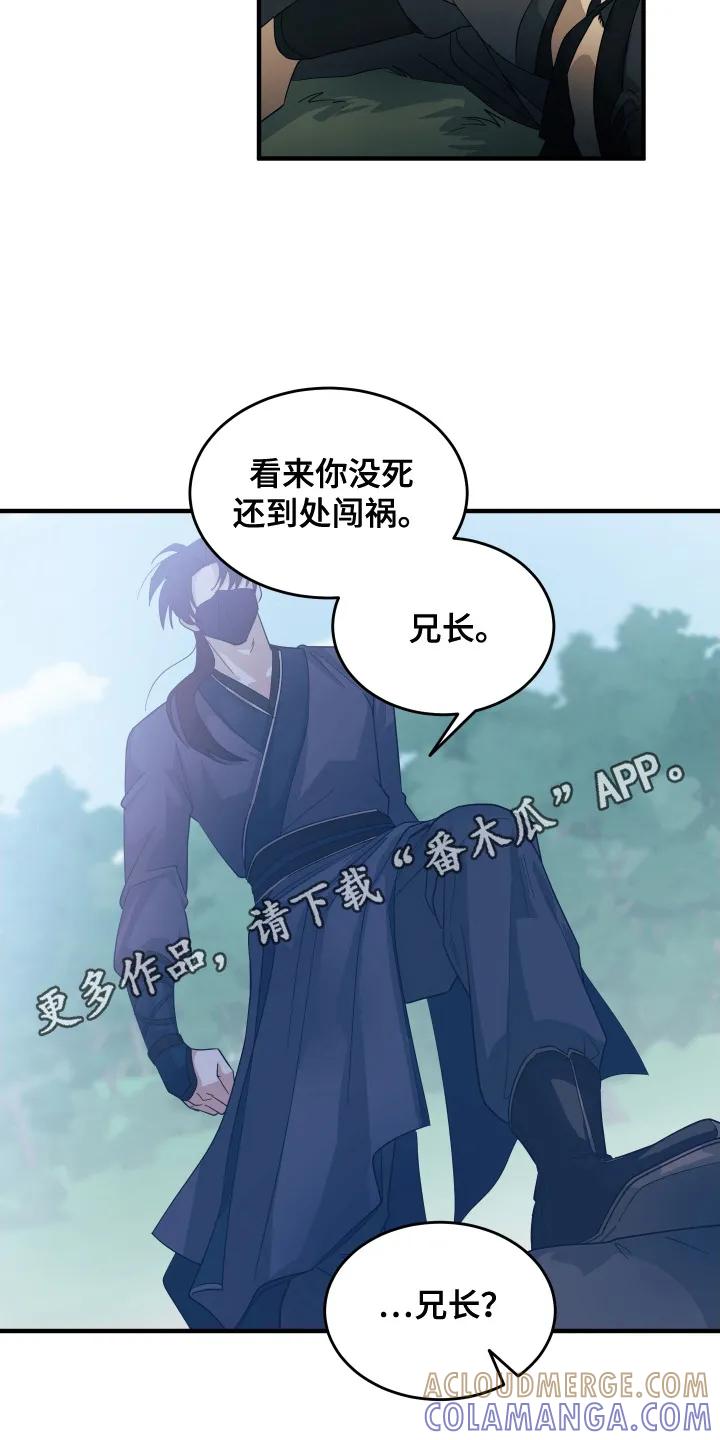 《教主宠妃》第5章：巳川唐门 第5页