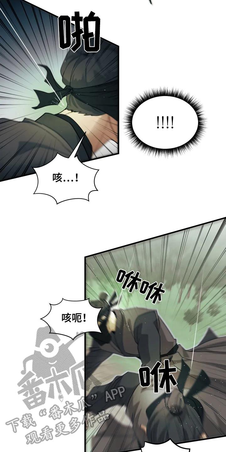 《教主宠妃》第5章：巳川唐门 第2页