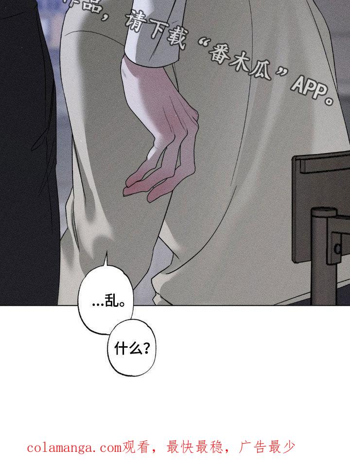《特写爱意》第54章：喝酒 第20页