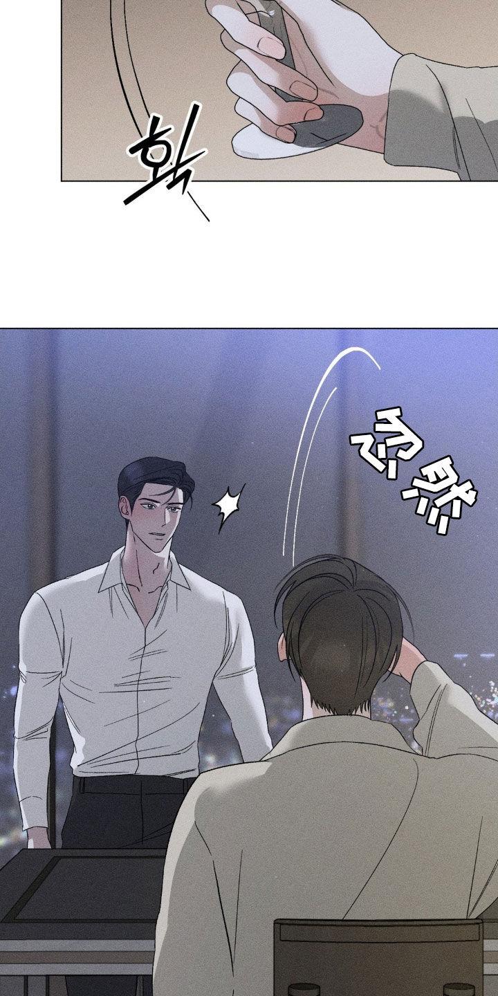 《特写爱意》第54章：喝酒 第12页