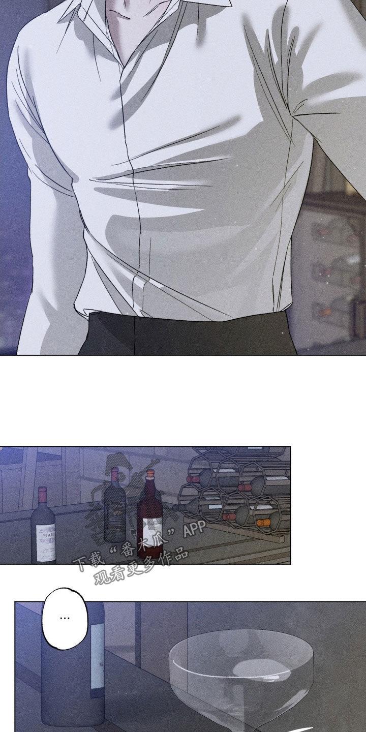 《特写爱意》第54章：喝酒 第16页