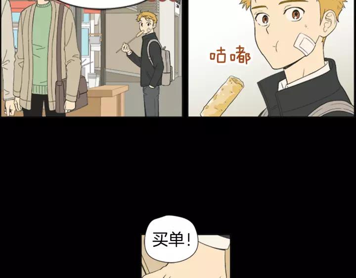 《不能恋爱的房间》第53话 缘分的开始 第122页