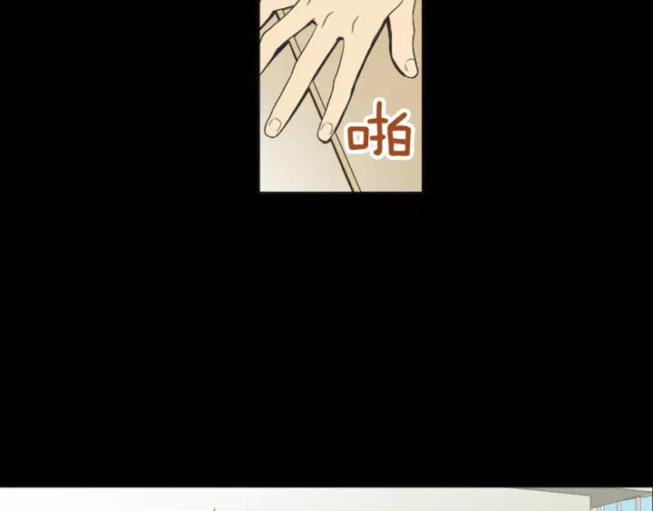 《不能恋爱的房间》第53话 缘分的开始 第123页