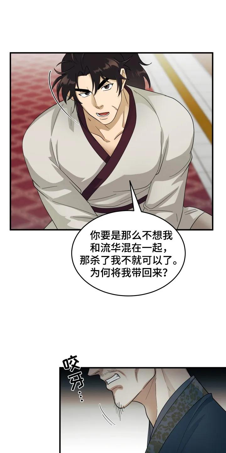 《教主宠妃》第6章：被抛弃的长子 第10页