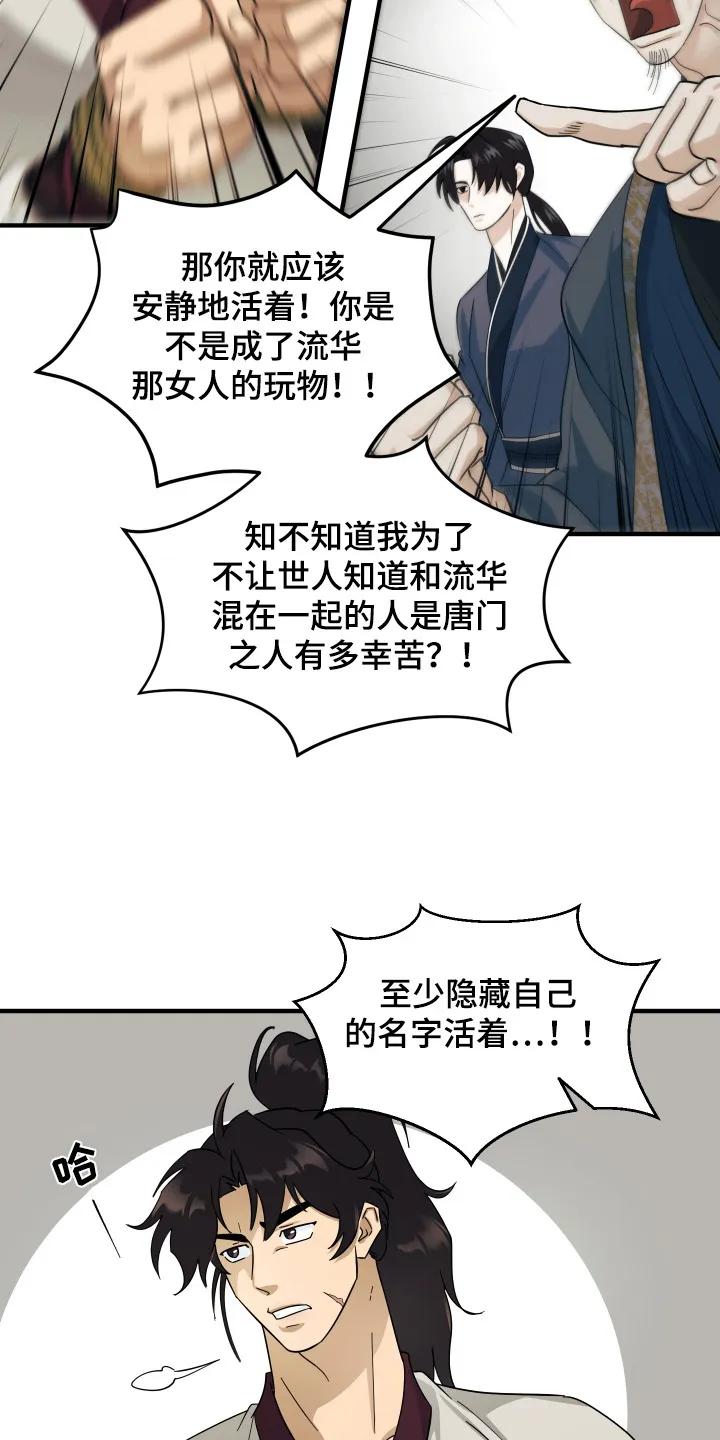 《教主宠妃》第6章：被抛弃的长子 第6页