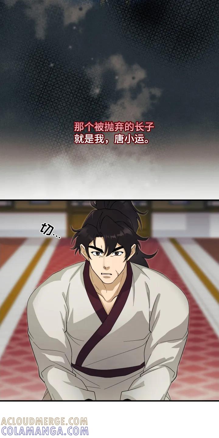 《教主宠妃》第6章：被抛弃的长子 第3页