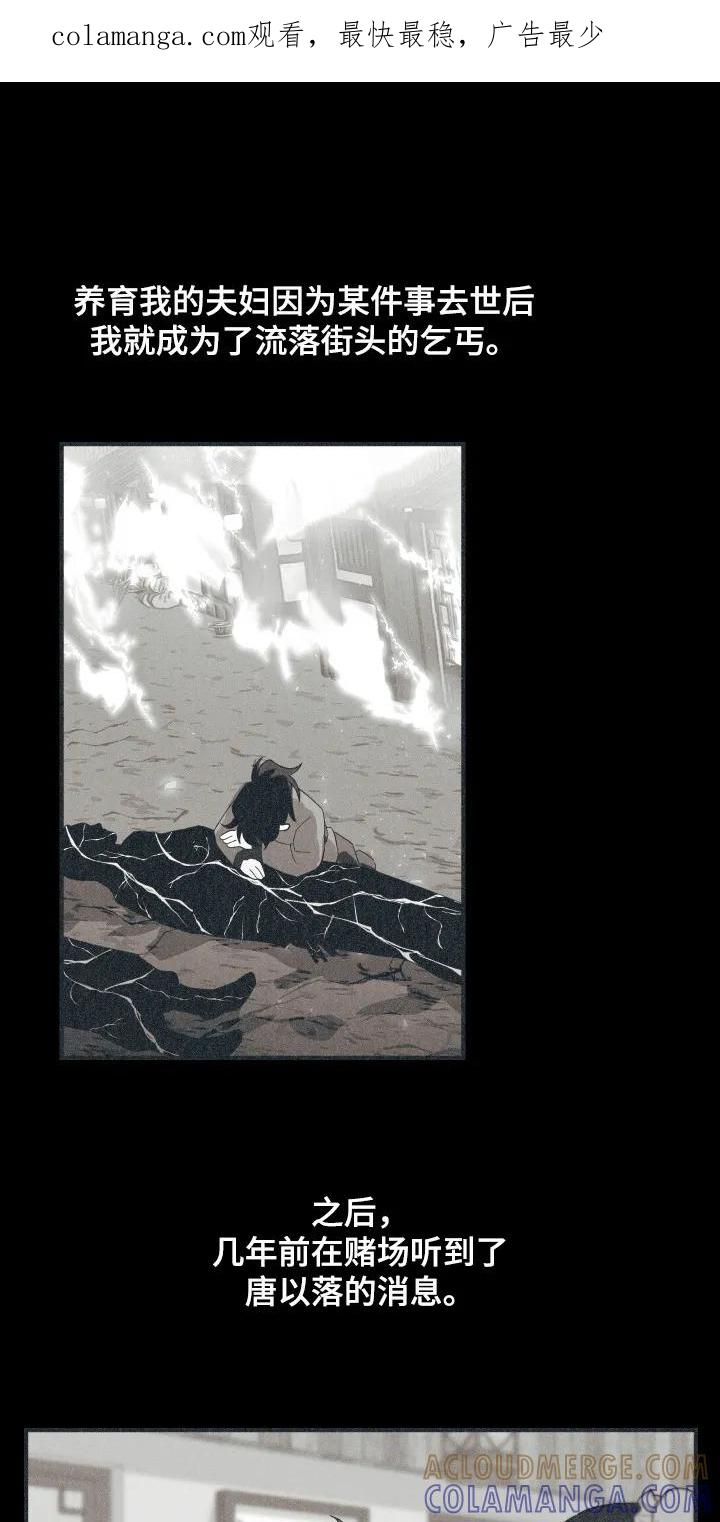 《教主宠妃》第6章：被抛弃的长子 第1页