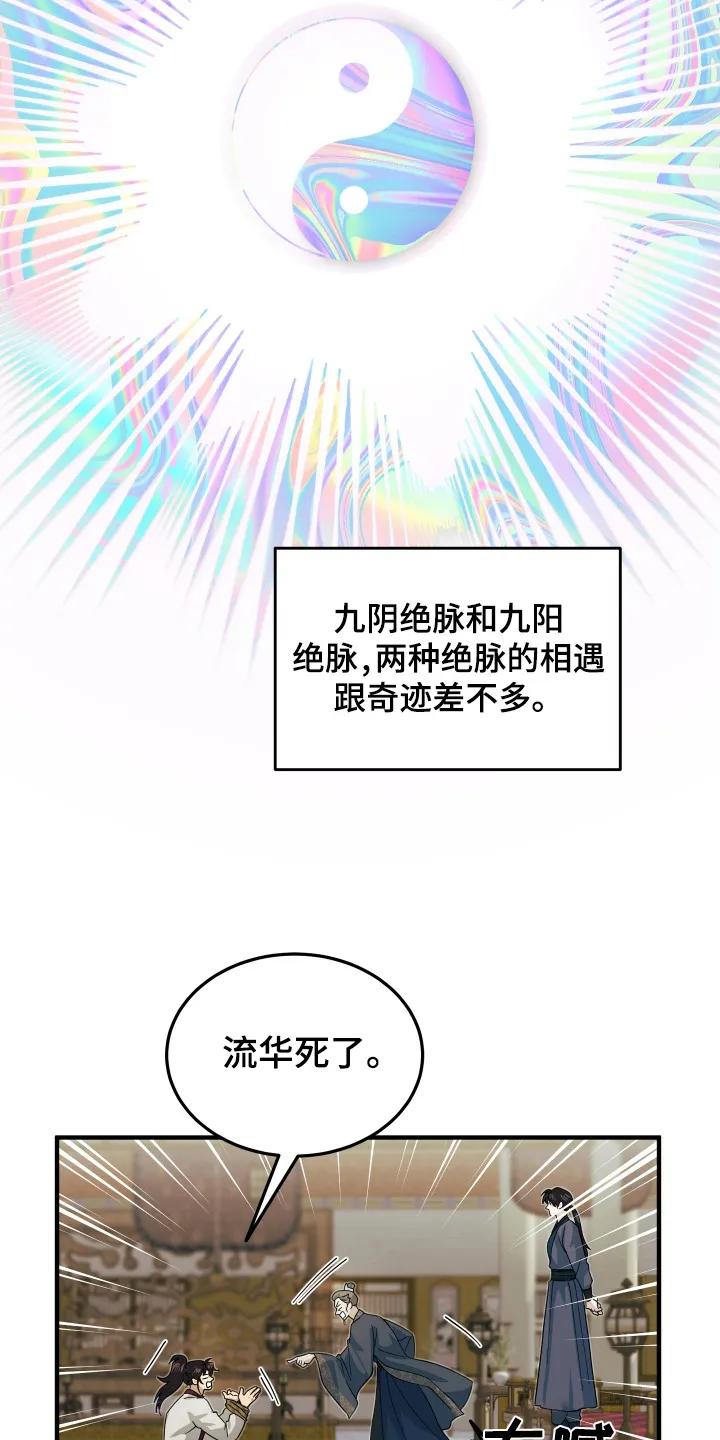 《教主宠妃》第6章：被抛弃的长子 第12页