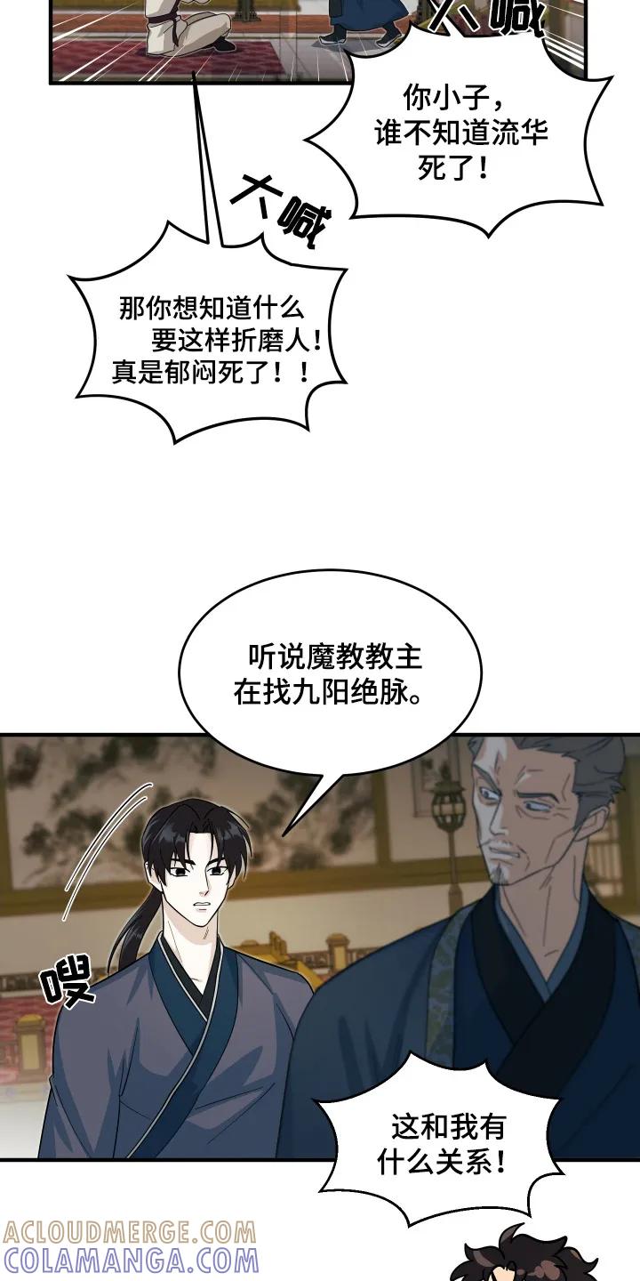 《教主宠妃》第6章：被抛弃的长子 第13页
