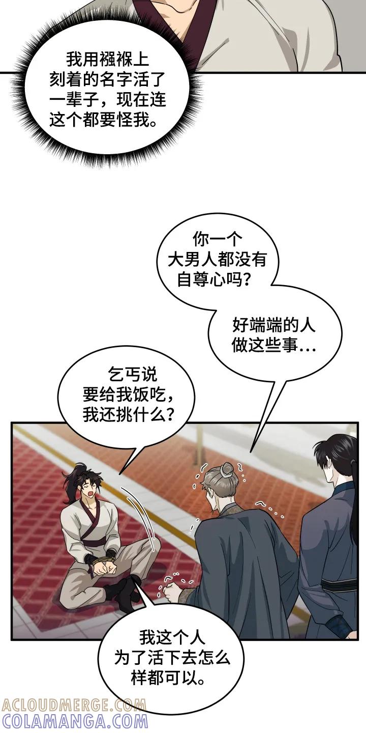 《教主宠妃》第6章：被抛弃的长子 第7页