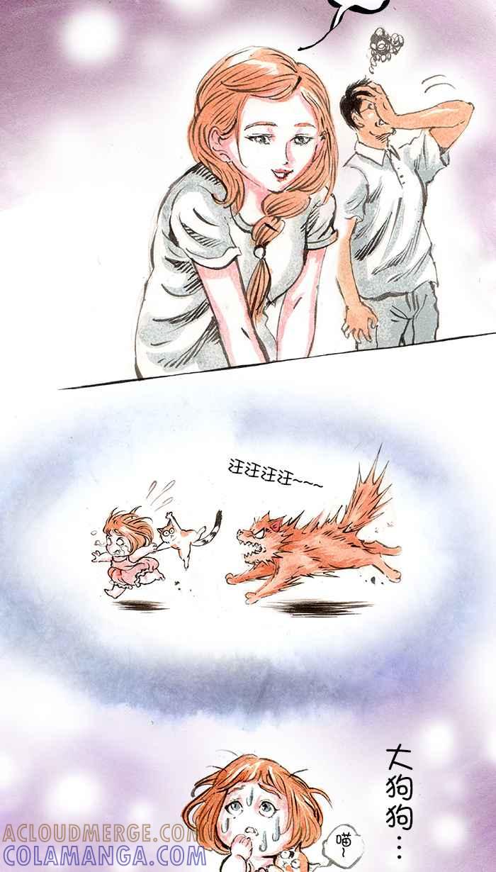 猫剑客 [第57话] 守护神 第5页