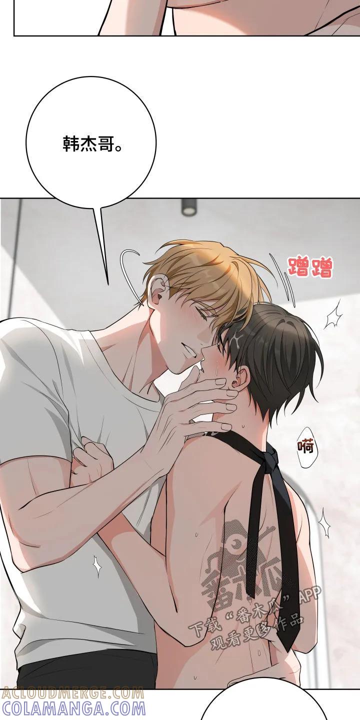 《恋爱三骑士》第63章：【第二季】还有我呢 第25页