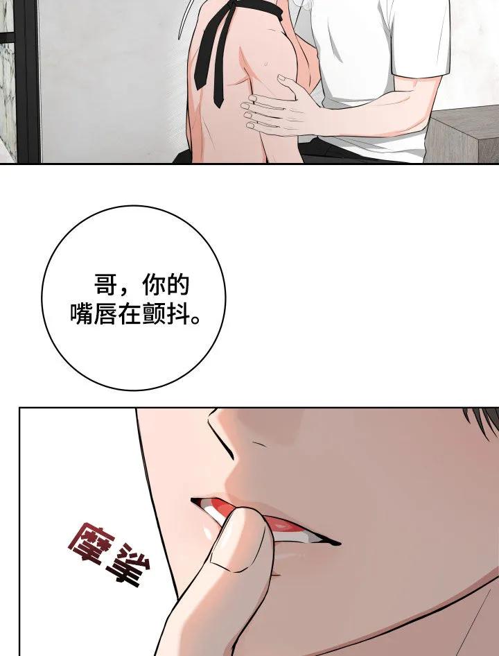 《恋爱三骑士》第63章：【第二季】还有我呢 第24页