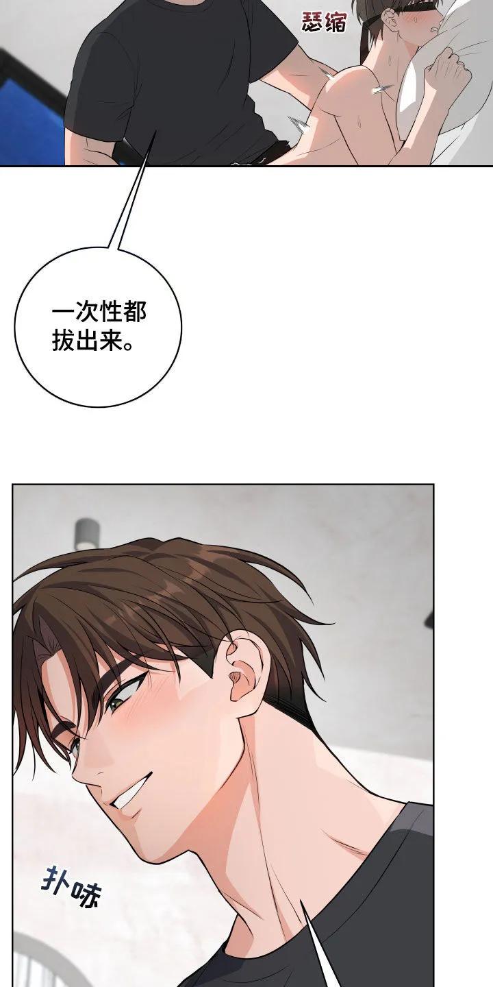 《恋爱三骑士》第63章：【第二季】还有我呢 第2页