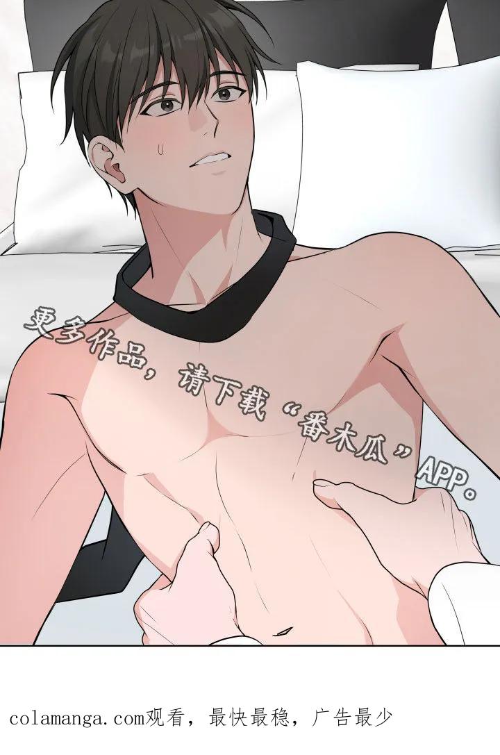 《恋爱三骑士》第63章：【第二季】还有我呢 第28页