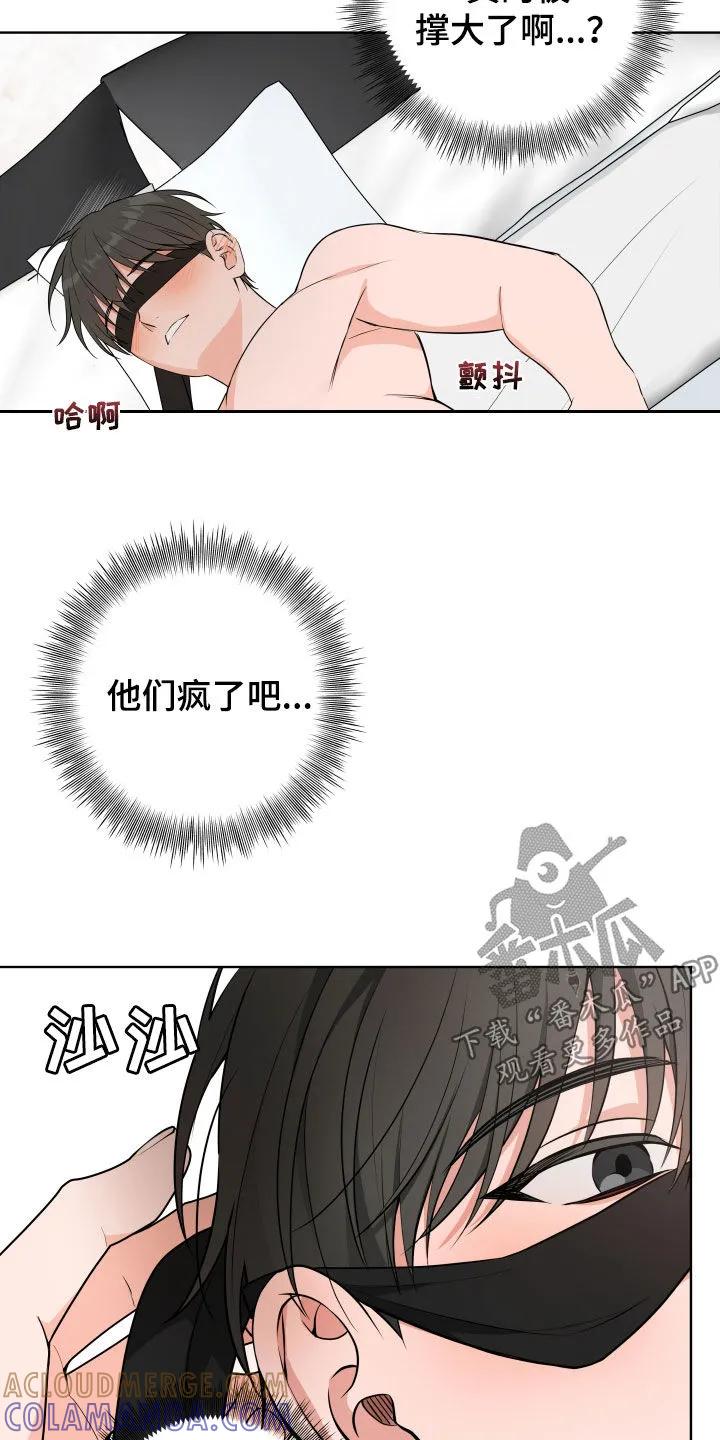 《恋爱三骑士》第63章：【第二季】还有我呢 第9页