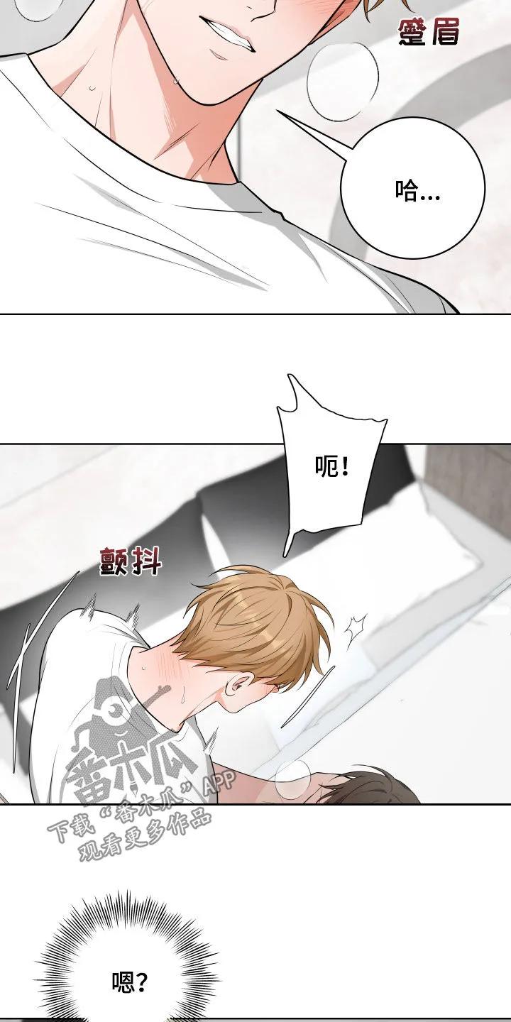 《恋爱三骑士》第63章：【第二季】还有我呢 第12页