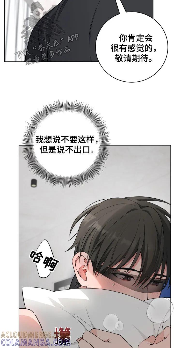 《恋爱三骑士》第63章：【第二季】还有我呢 第3页