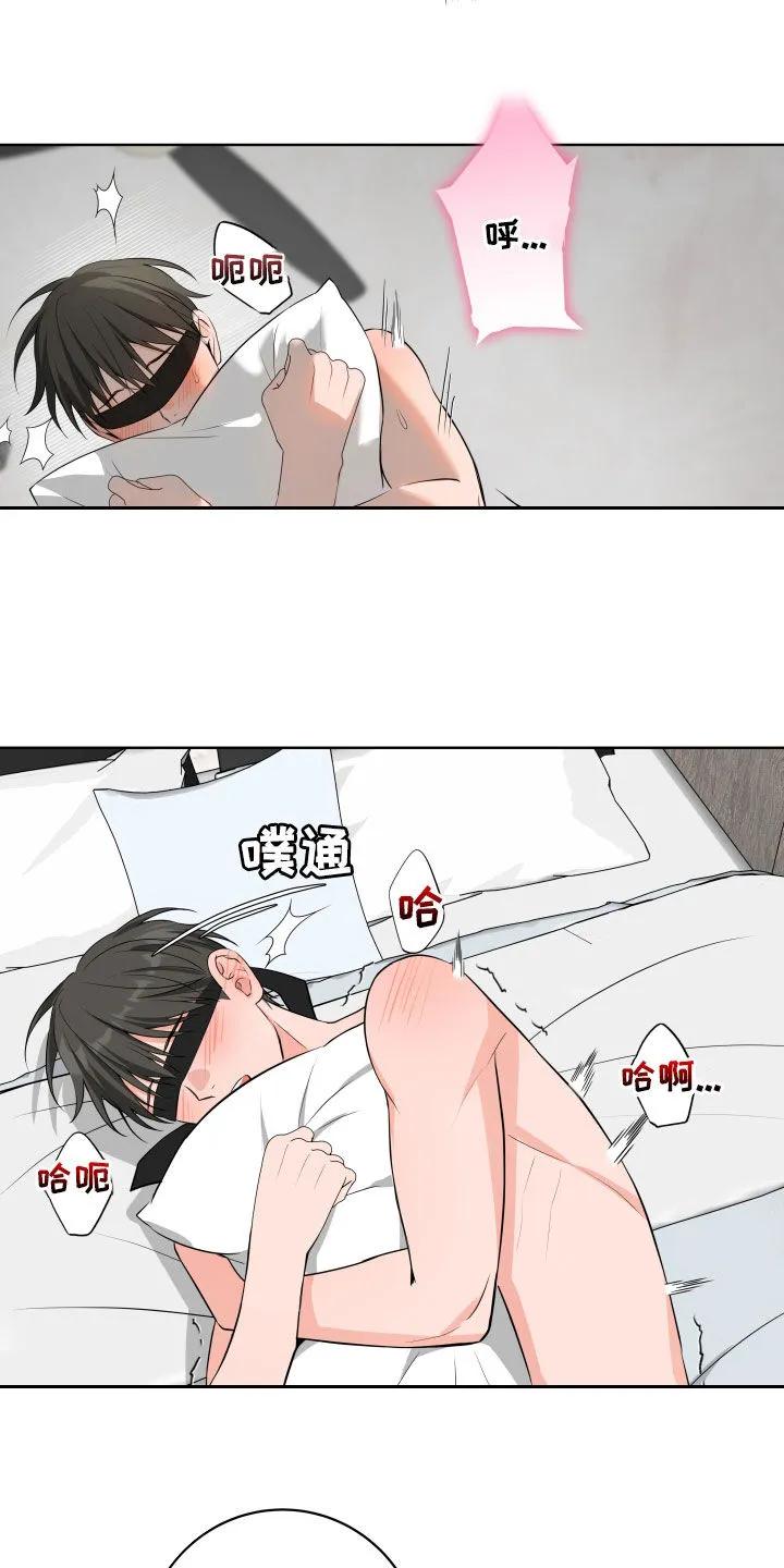 《恋爱三骑士》第63章：【第二季】还有我呢 第6页
