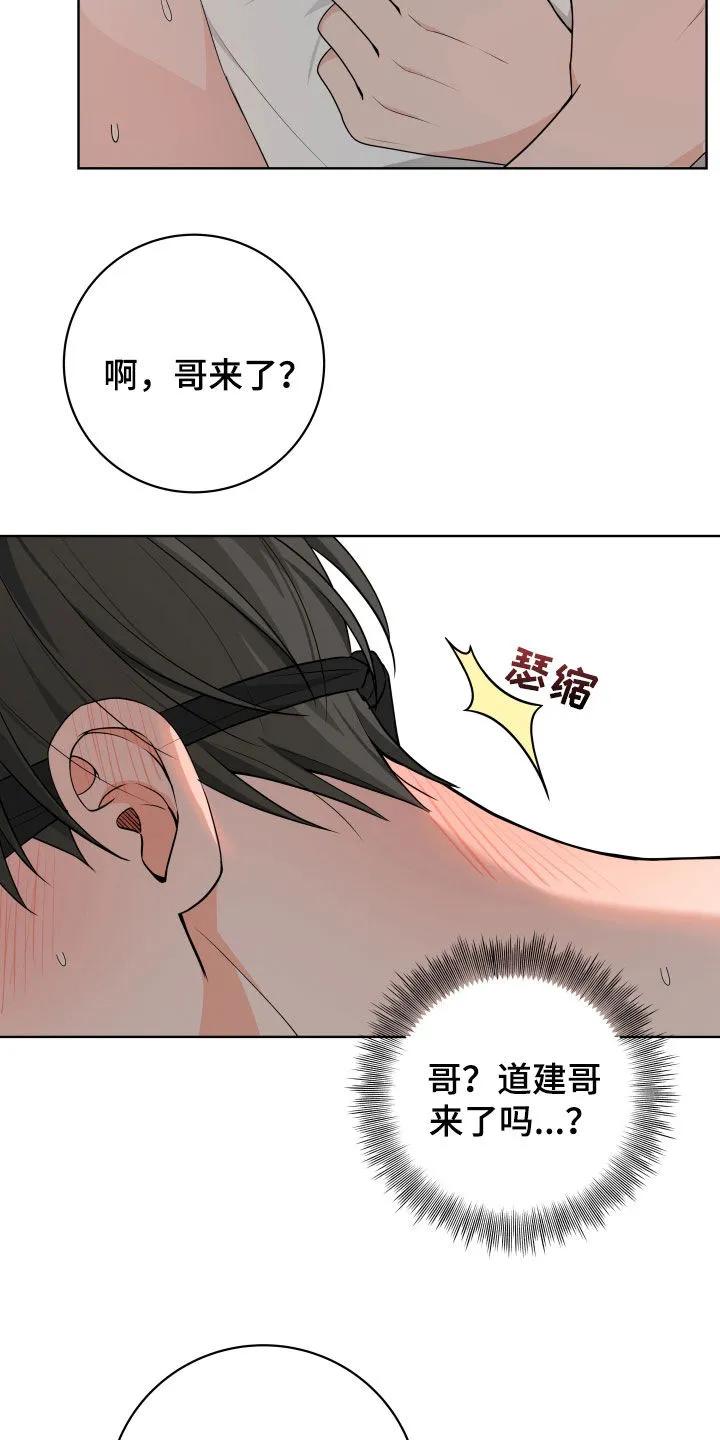 《恋爱三骑士》第63章：【第二季】还有我呢 第4页