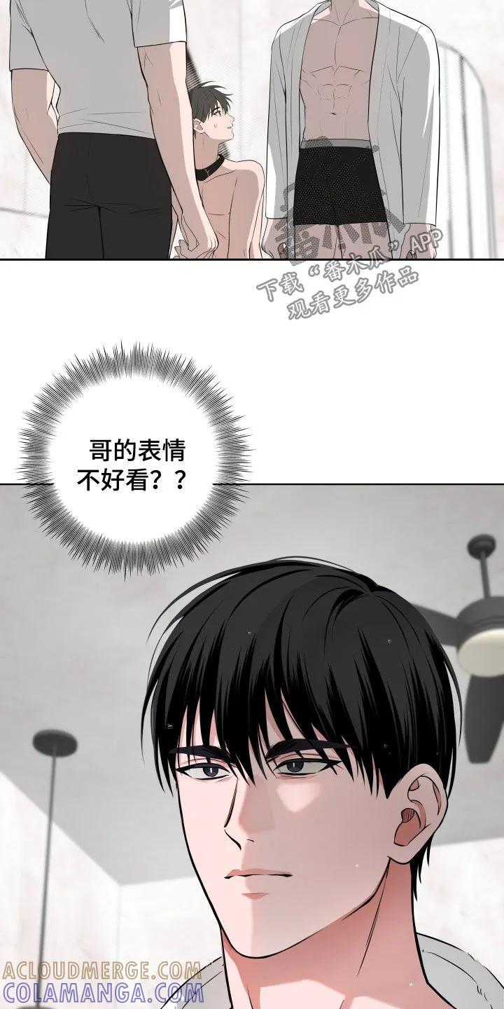 《恋爱三骑士》第63章：【第二季】还有我呢 第15页