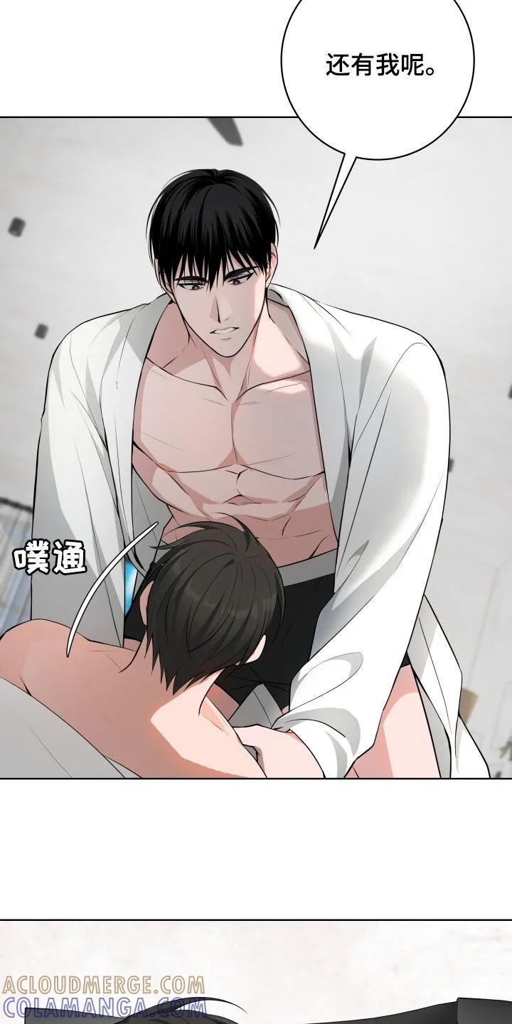 《恋爱三骑士》第63章：【第二季】还有我呢 第27页