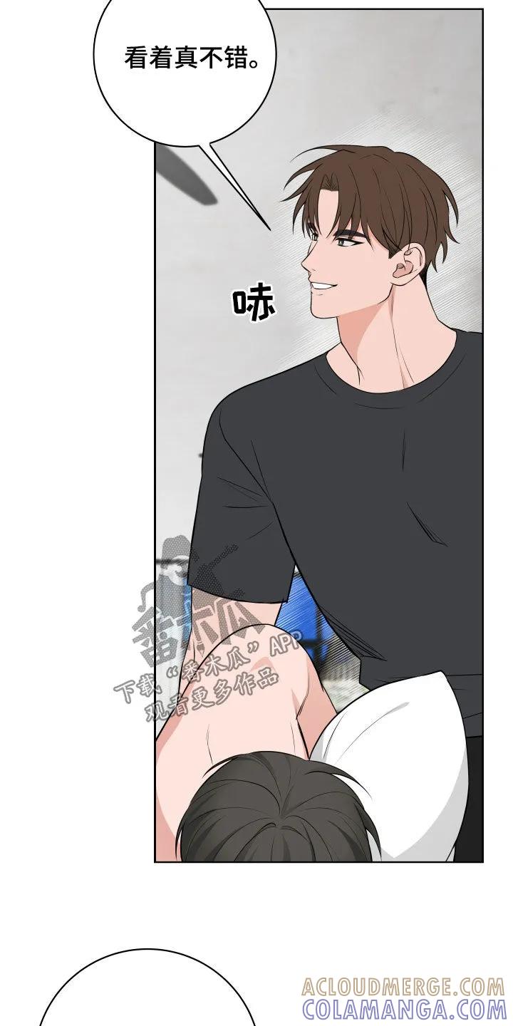 《恋爱三骑士》第63章：【第二季】还有我呢 第7页