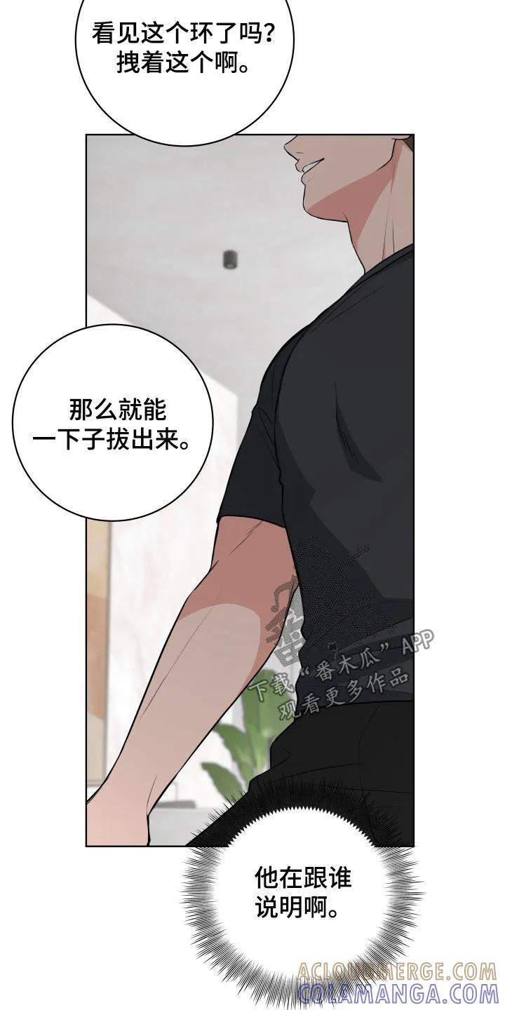 《恋爱三骑士》第63章：【第二季】还有我呢 第5页