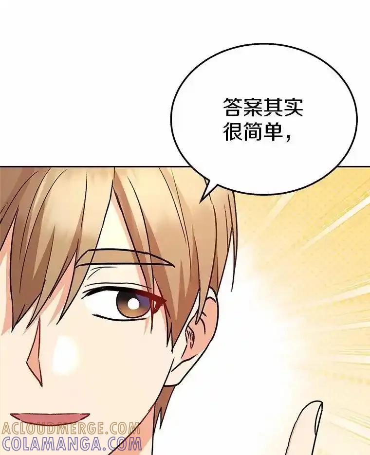《你好？兽医先生！》62.动物的信号 第33页