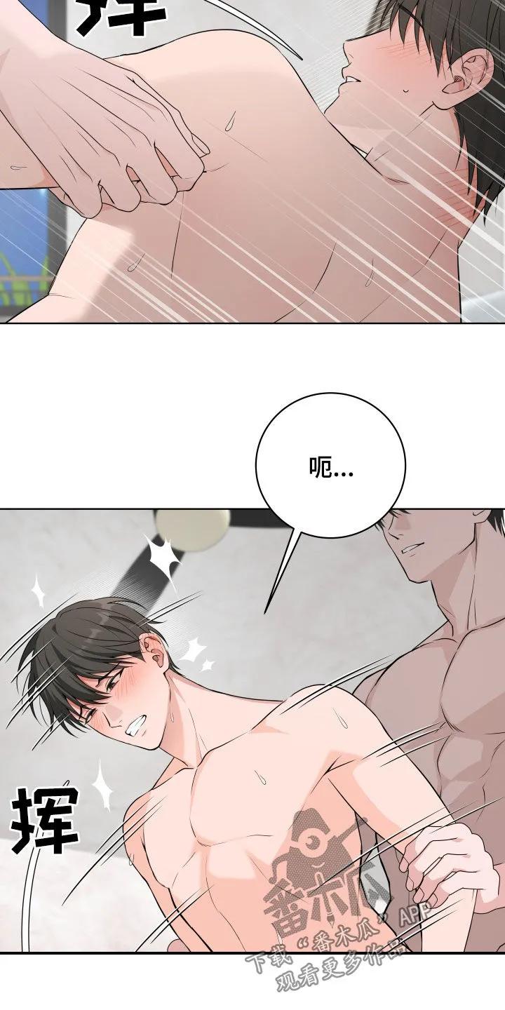 《恋爱三骑士》第64章：【第二季】再拉一个人 第30页