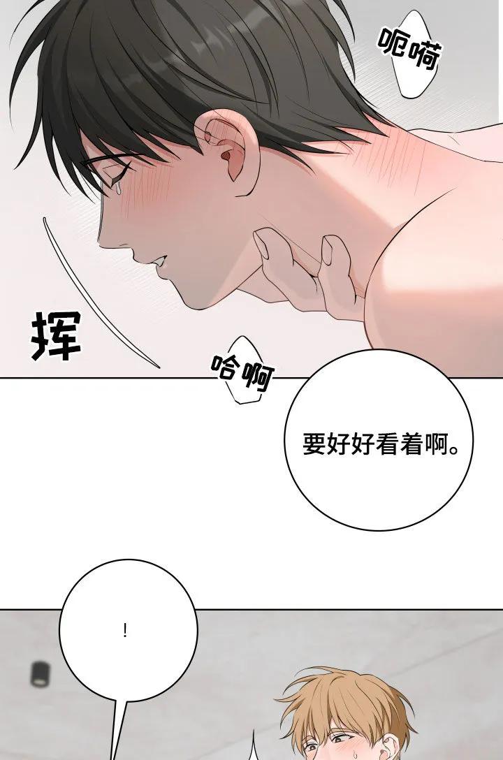 《恋爱三骑士》第64章：【第二季】再拉一个人 第32页