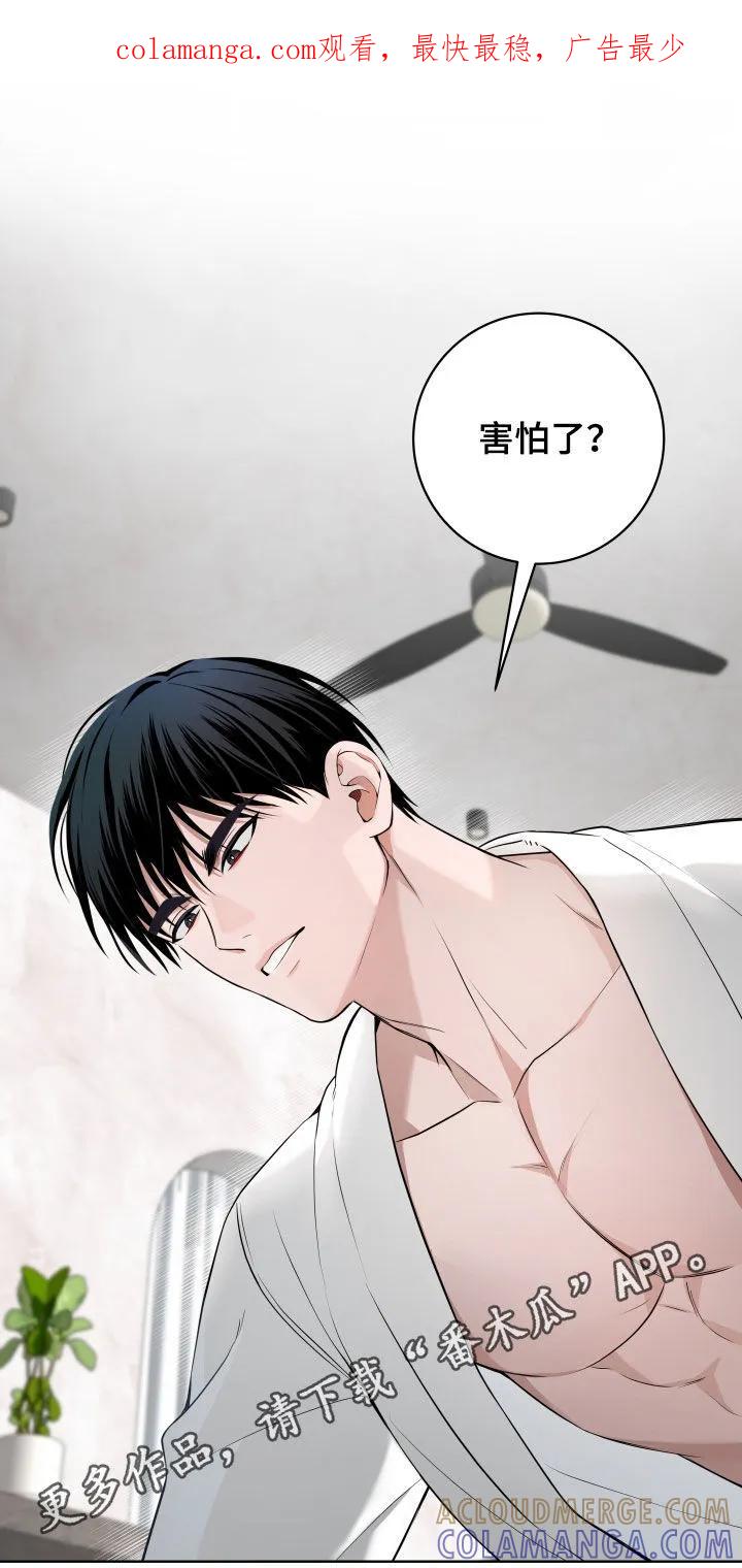 《恋爱三骑士》第64章：【第二季】再拉一个人 第1页