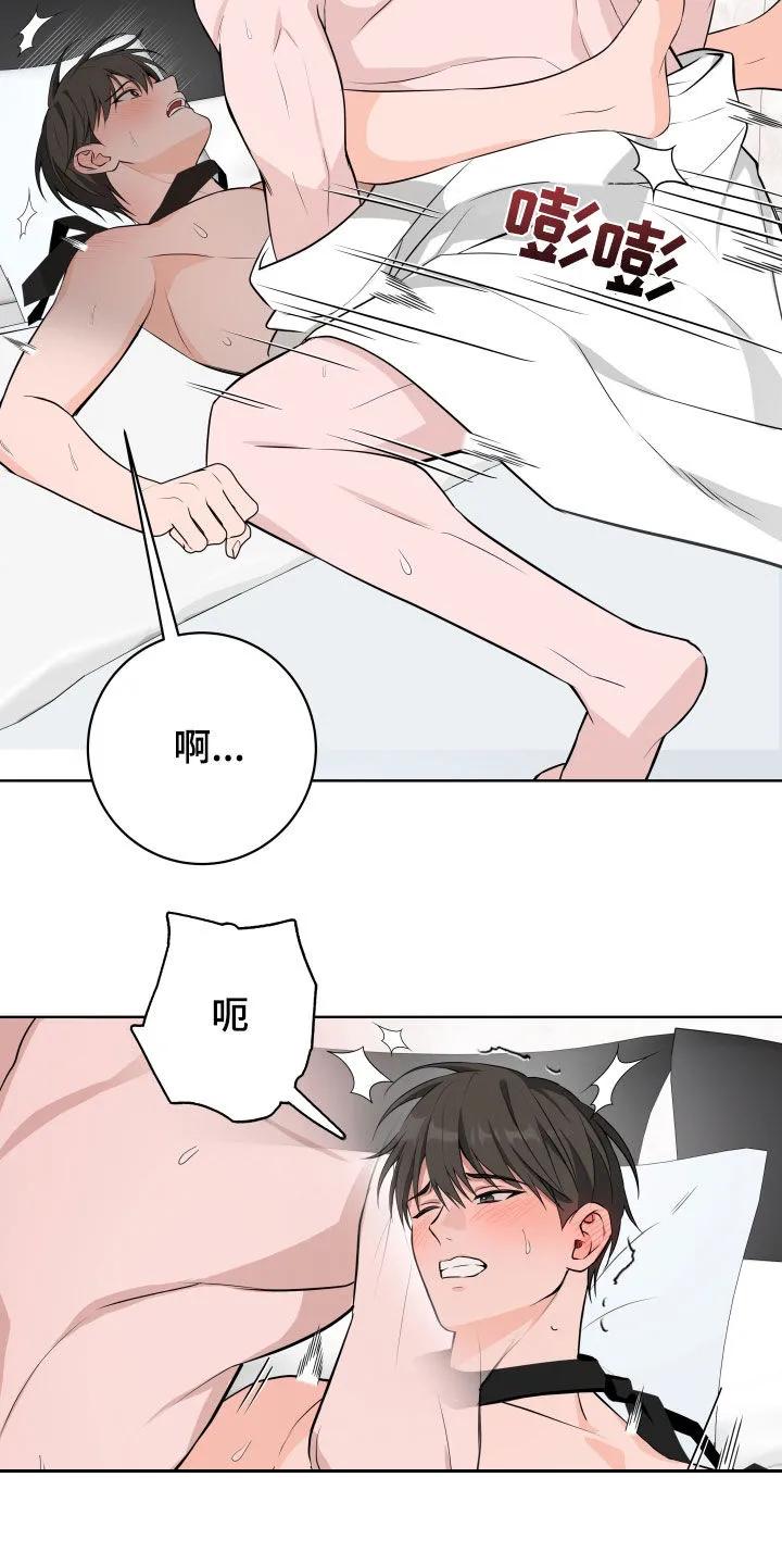 《恋爱三骑士》第64章：【第二季】再拉一个人 第8页