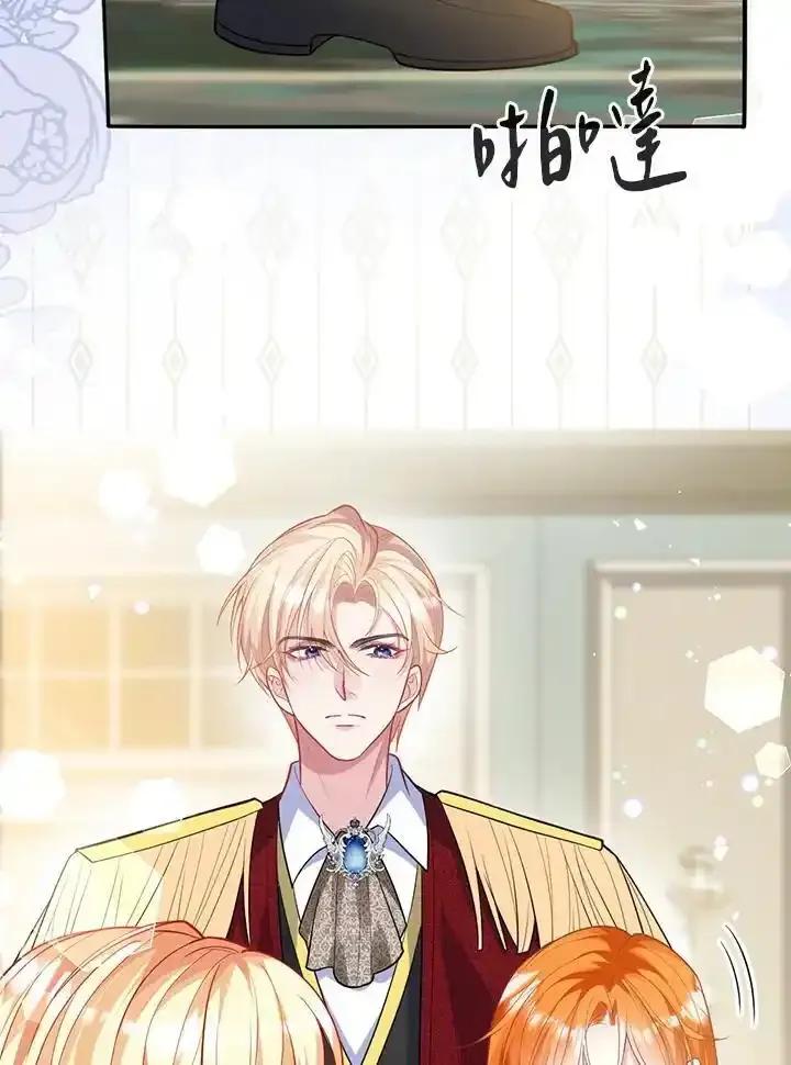 《养女想拯救世界》第64话(第1季最终章) 第19页