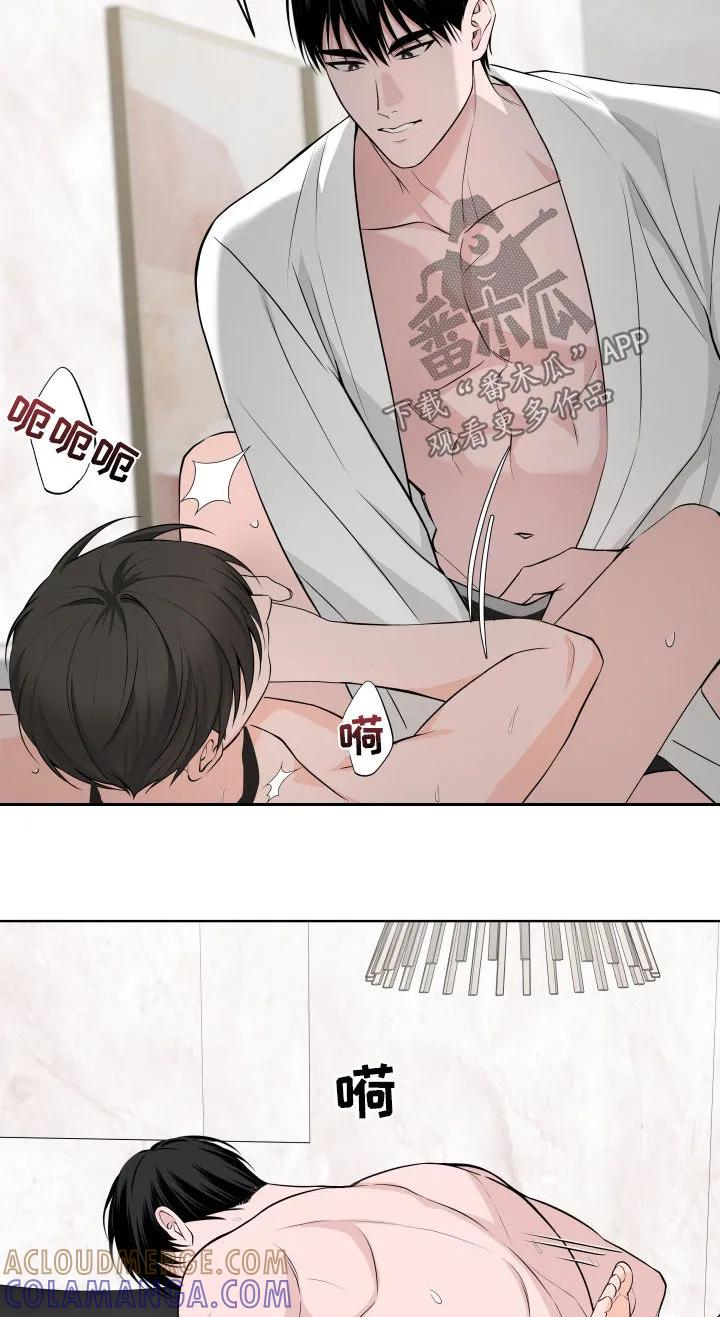 《恋爱三骑士》第64章：【第二季】再拉一个人 第7页