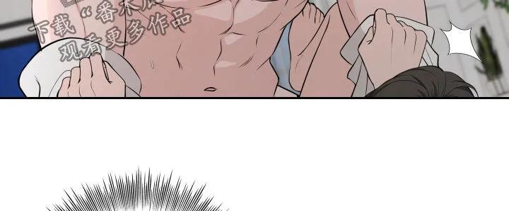 《恋爱三骑士》第64章：【第二季】再拉一个人 第10页