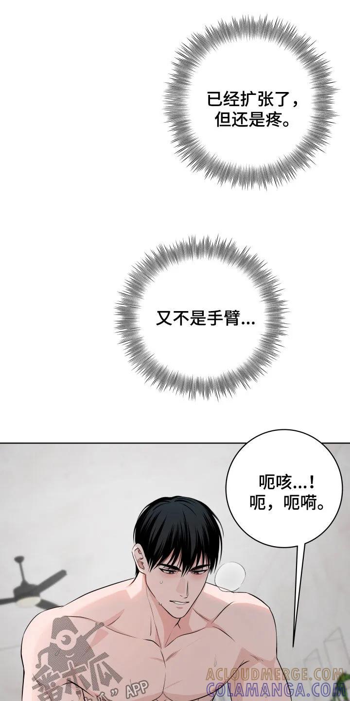 《恋爱三骑士》第64章：【第二季】再拉一个人 第9页