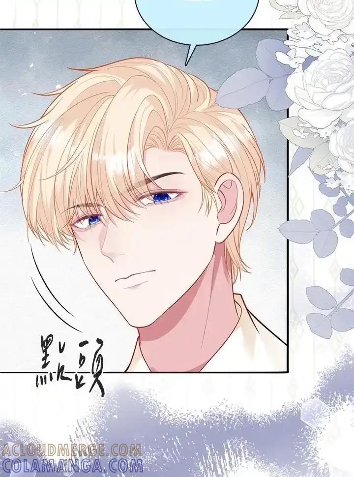 《养女想拯救世界》第64话(第1季最终章) 第21页