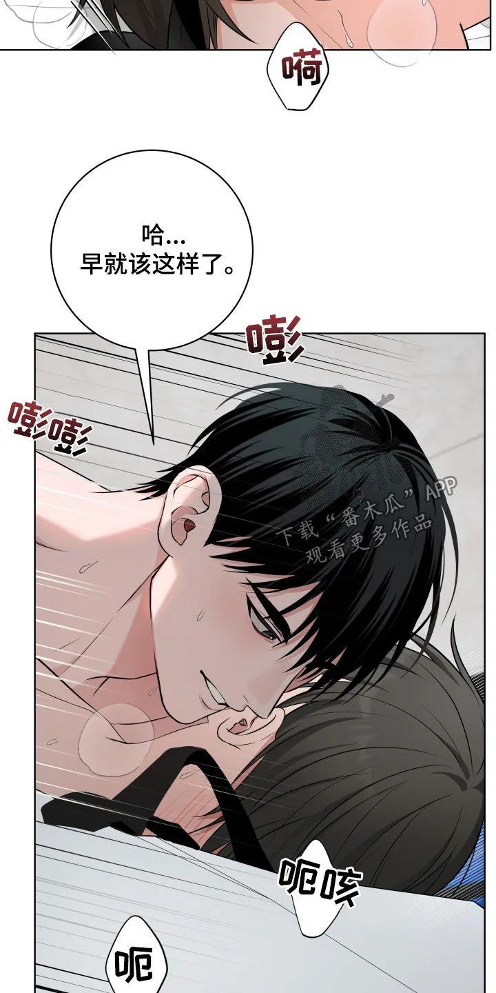 《恋爱三骑士》第64章：【第二季】再拉一个人 第26页