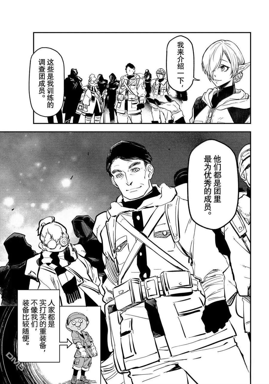 《关于我转生变成史莱姆这档事 异闻～在魔国生活的三位一体～》第73话 第41页