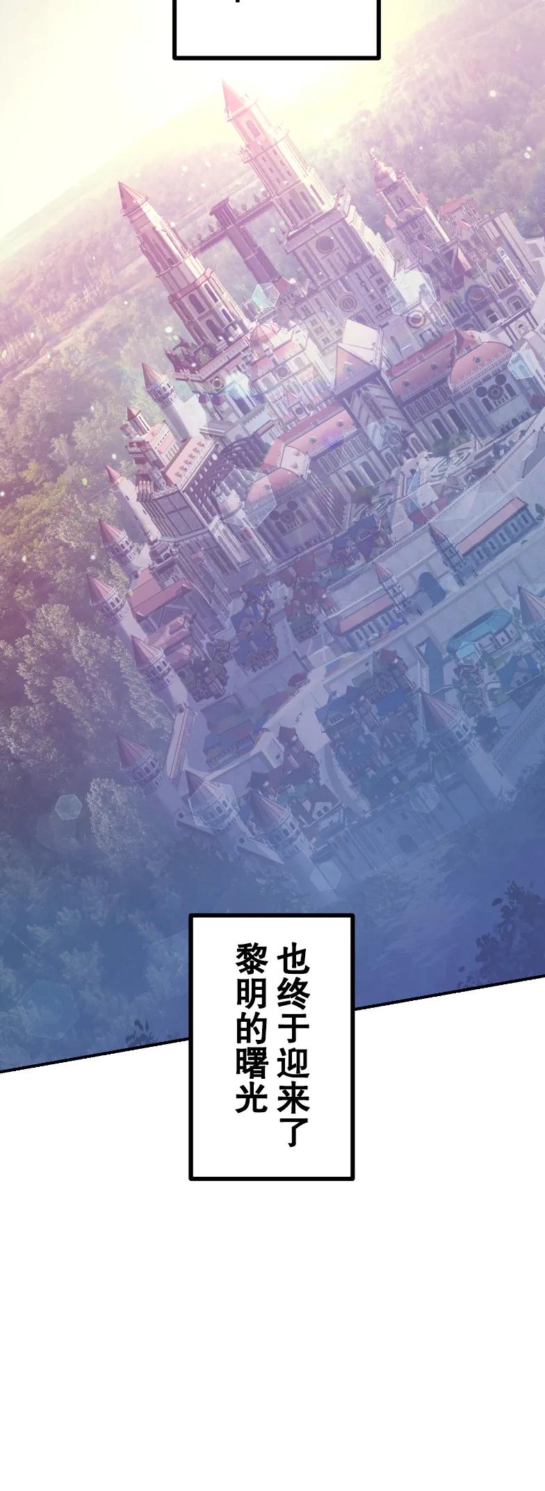 《最强暗杀者异世界转移》第74集 第5页