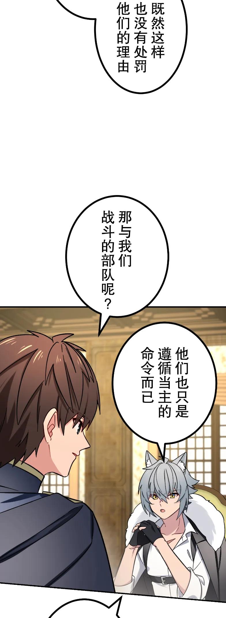《最强暗杀者异世界转移》第74集 第9页