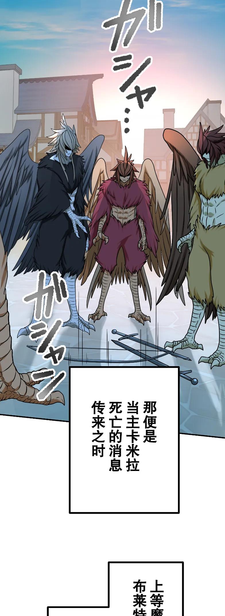 《最强暗杀者异世界转移》第74集 第3页