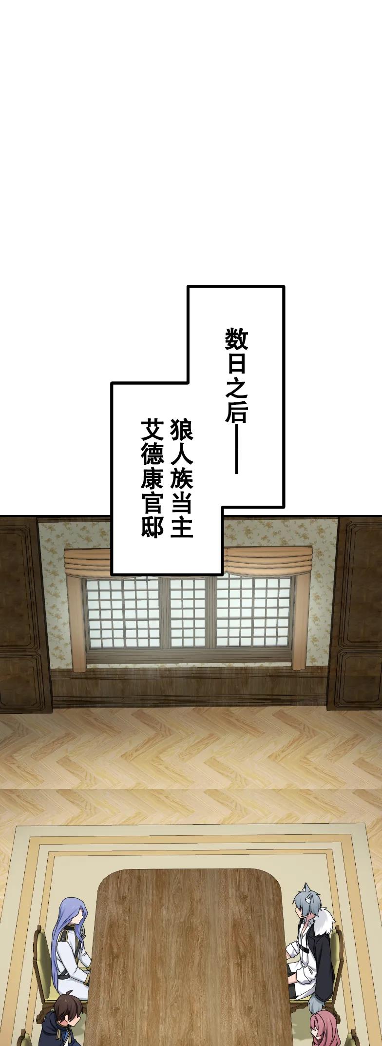 《最强暗杀者异世界转移》第74集 第6页