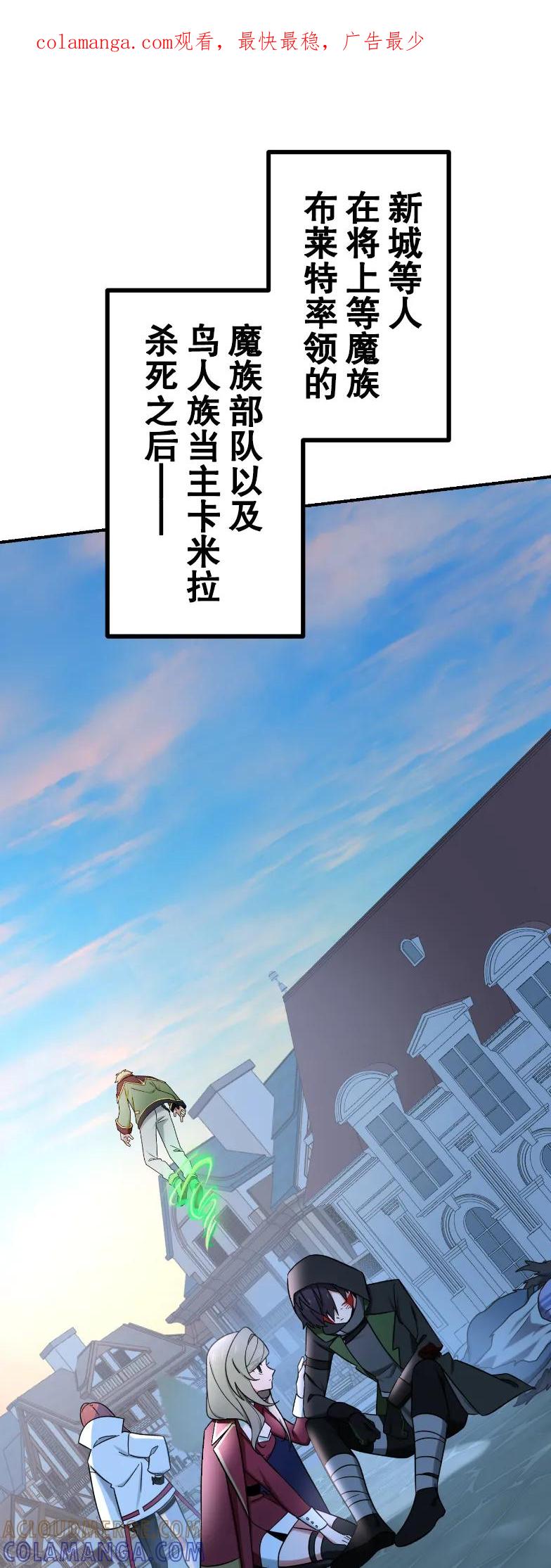 《最强暗杀者异世界转移》第74集 第1页