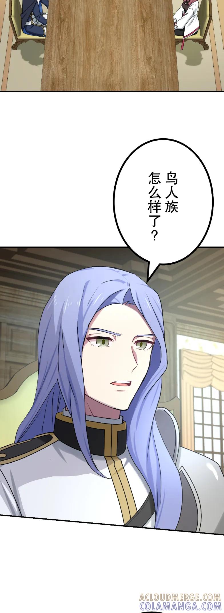 《最强暗杀者异世界转移》第74集 第7页