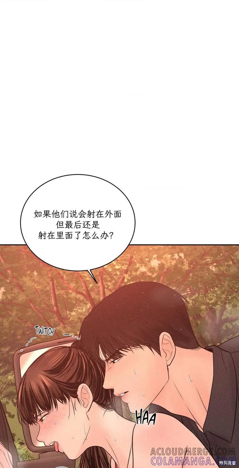 大叔，给你车费 第08话 第31页