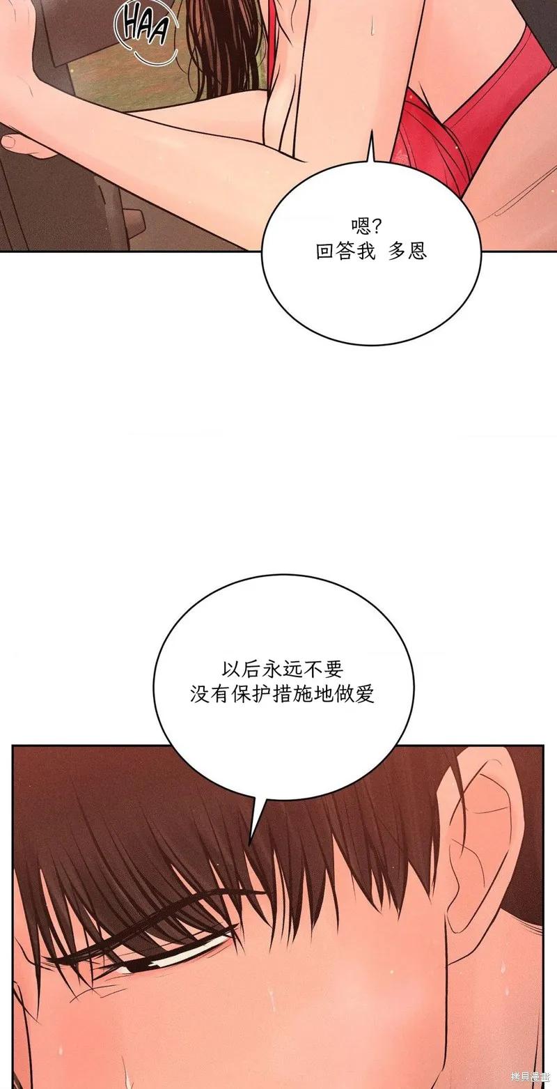 大叔，给你车费 第08话 第32页