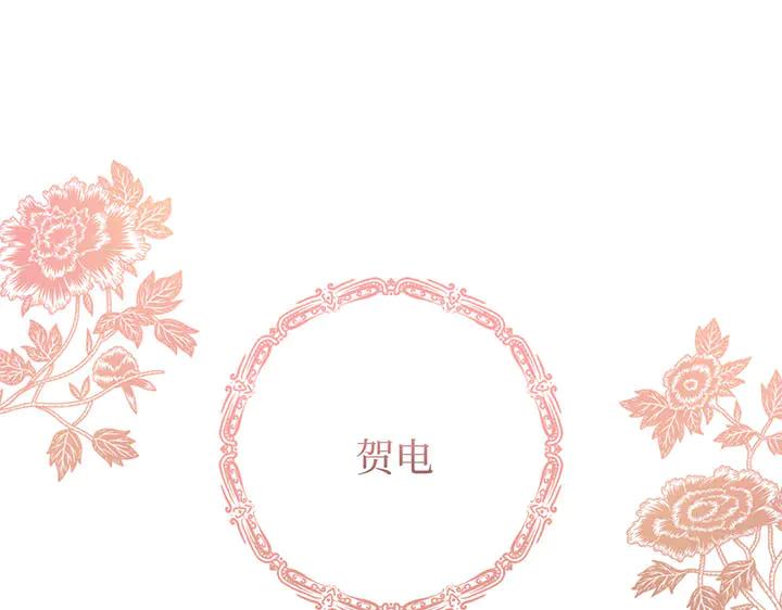 《好缘歌》完结话 第283页