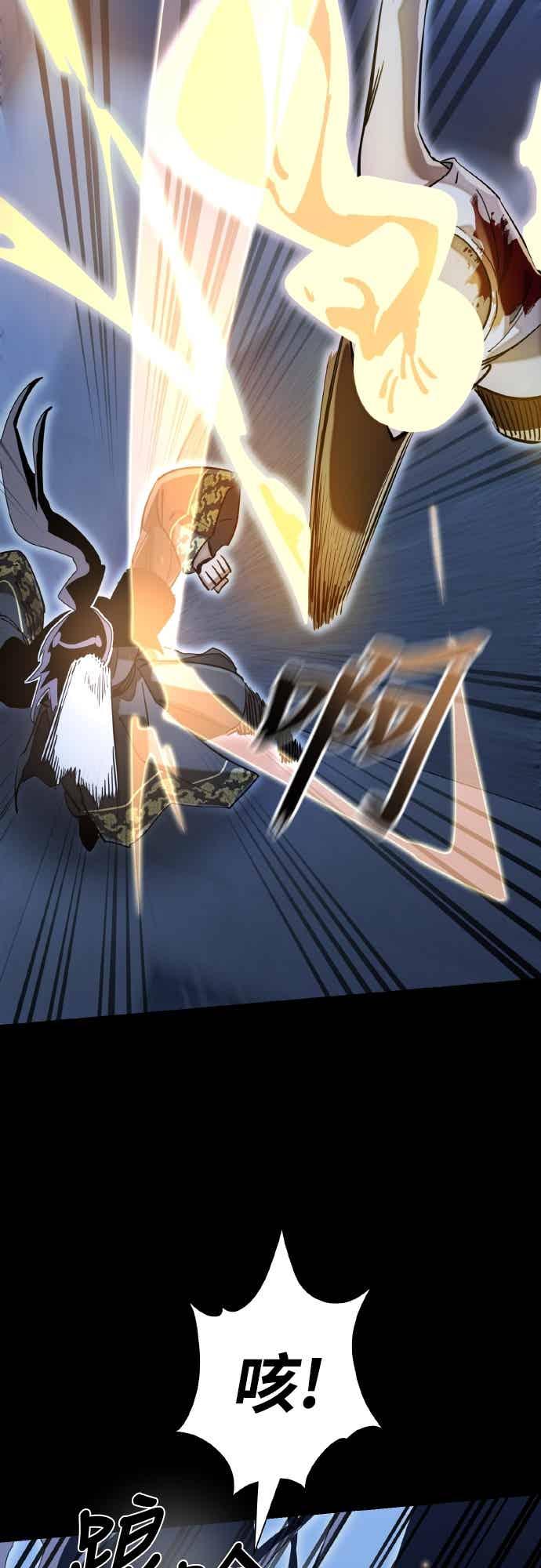 阎罗降临 - 第91话 - 第87张图